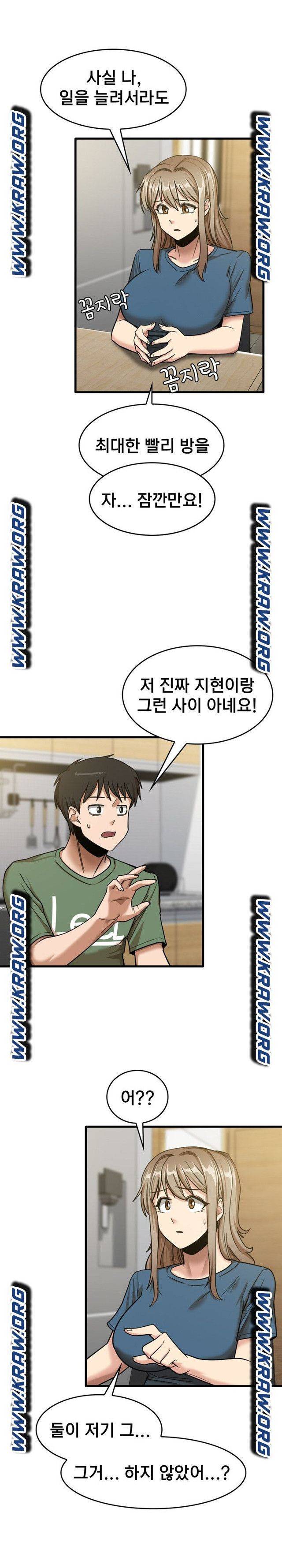 더도말고 덜도말고 13화 3
