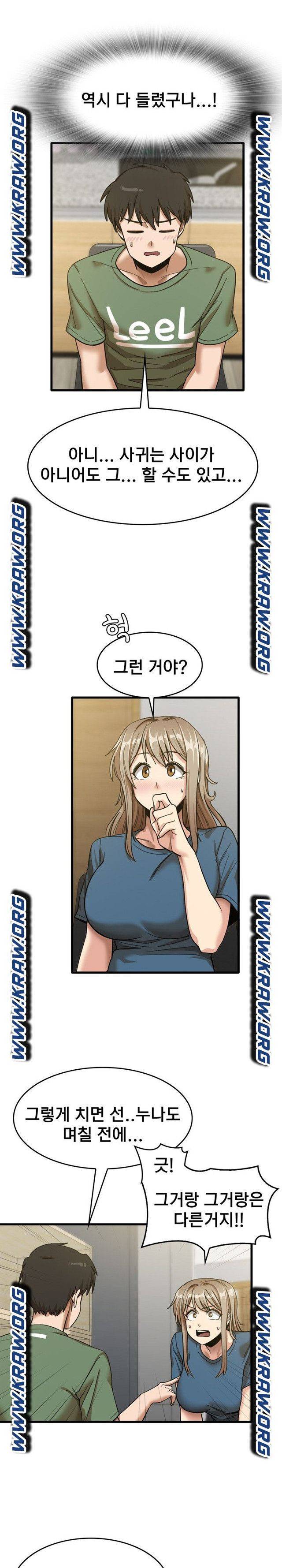 더도말고 덜도말고 13화 4