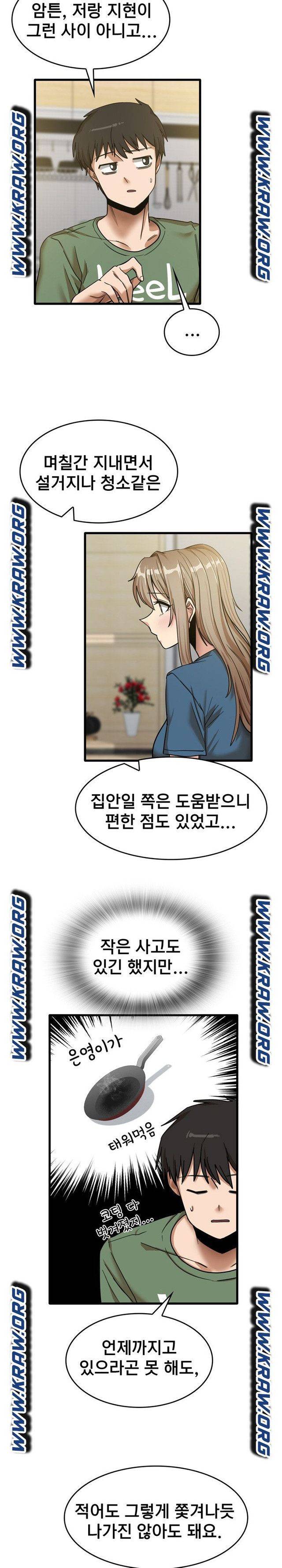 더도말고 덜도말고 13화 5