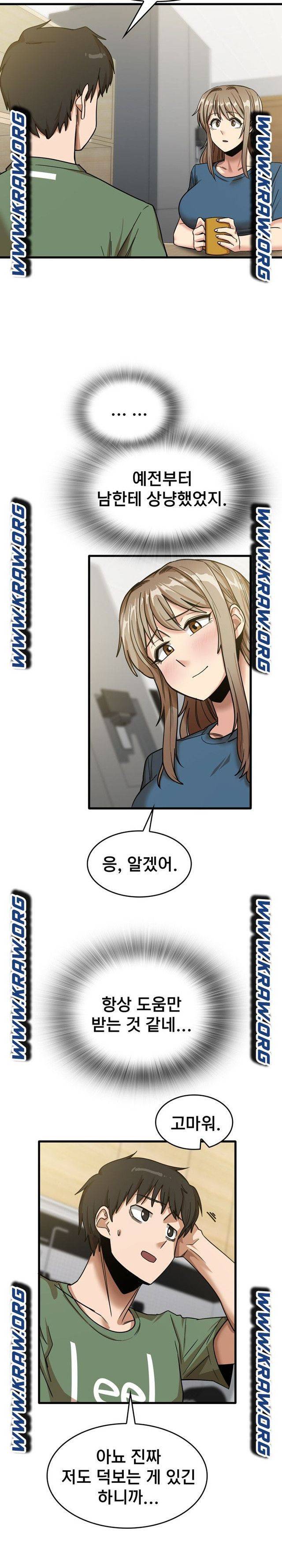 더도말고 덜도말고 13화 6