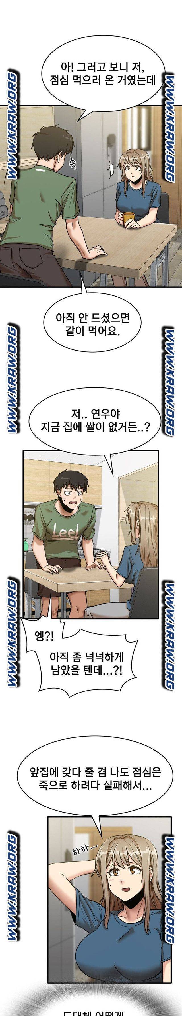 더도말고 덜도말고 13화 7
