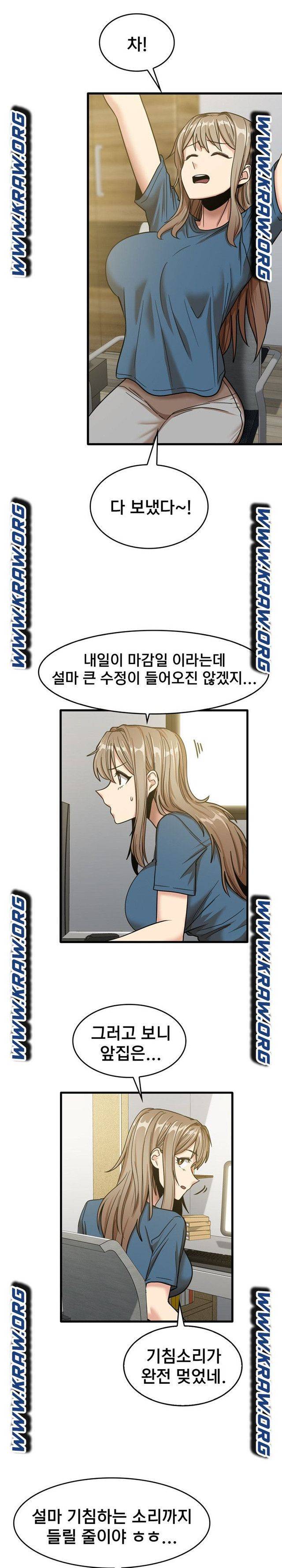 더도말고 덜도말고 13화 10