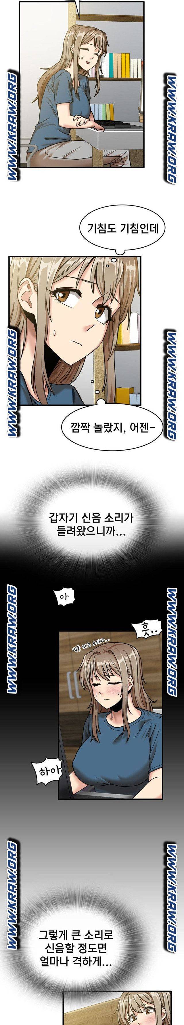 더도말고 덜도말고 13화 11