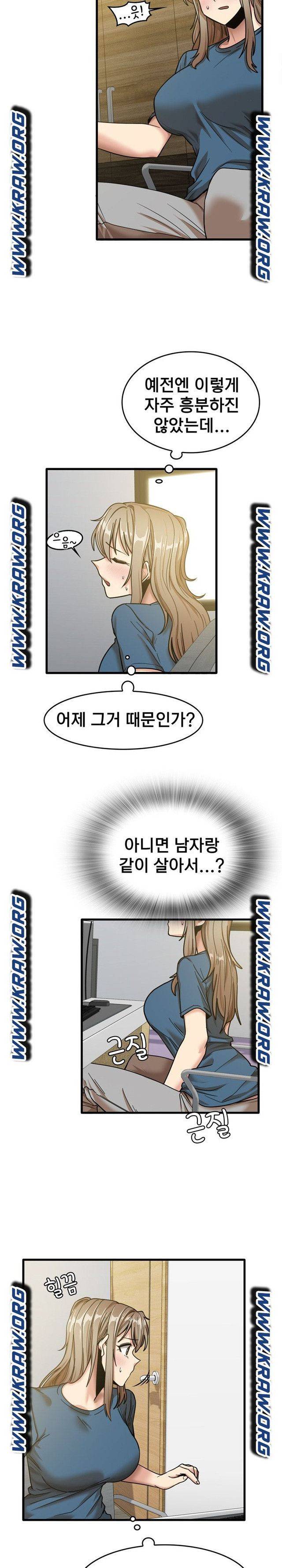 더도말고 덜도말고 13화 12