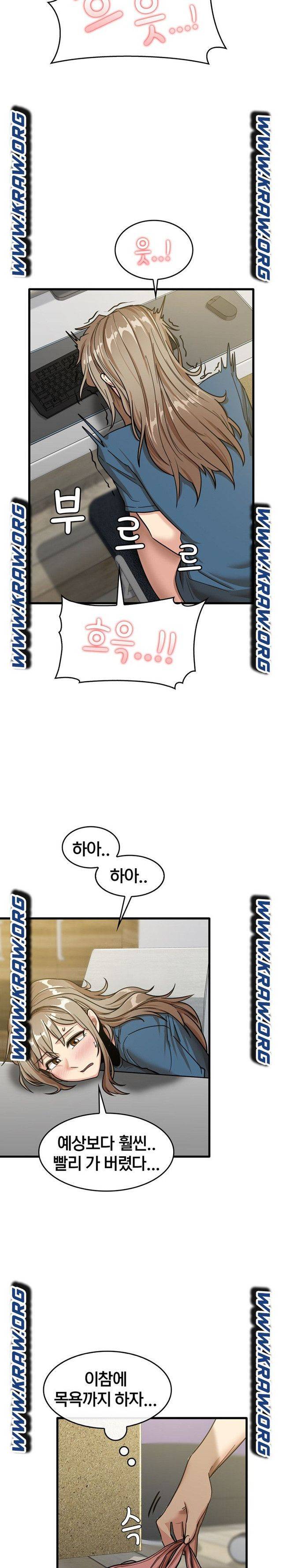 더도말고 덜도말고 13화 18