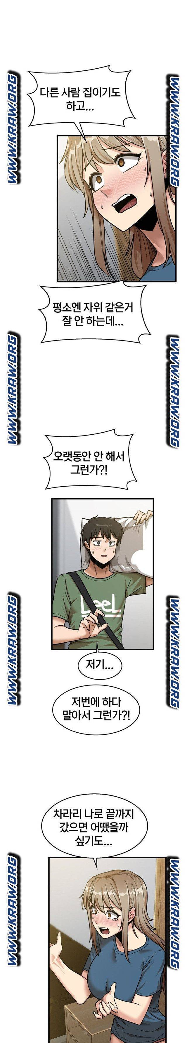 더도말고 덜도말고 13화 21