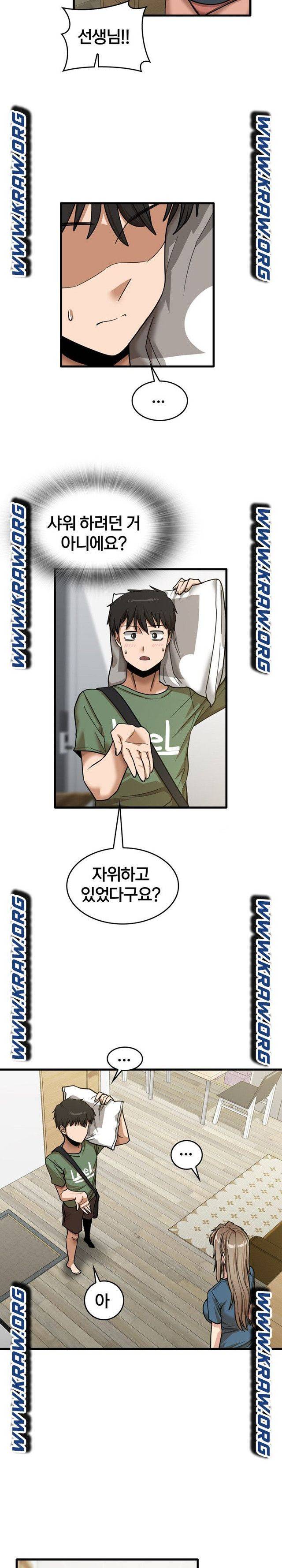 더도말고 덜도말고 13화 22