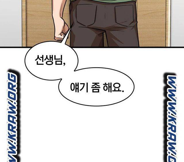 더도말고 덜도말고 13화 25
