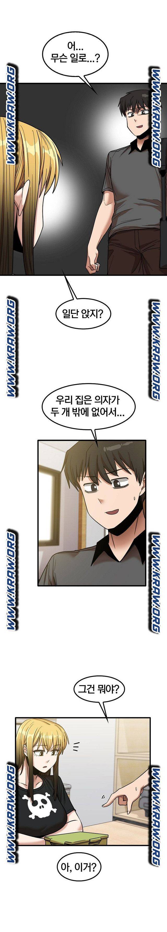 더도말고 덜도말고 22화 1