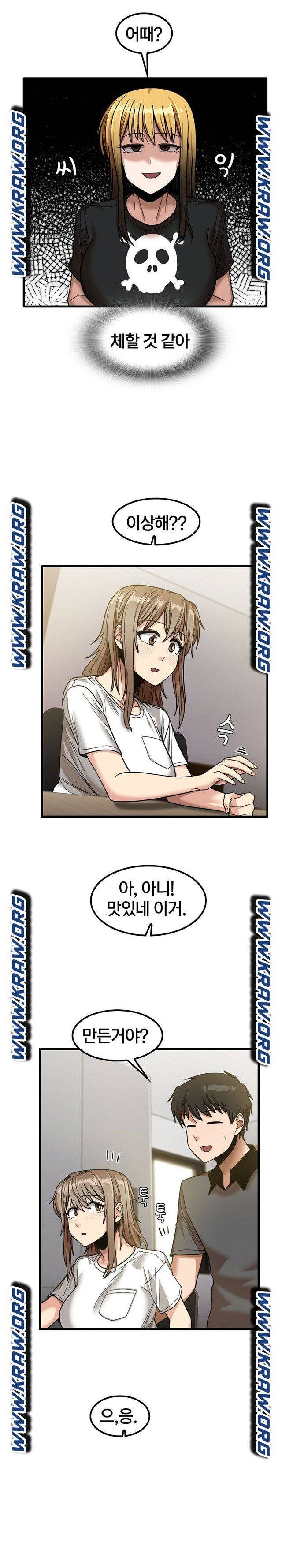 더도말고 덜도말고 22화 3