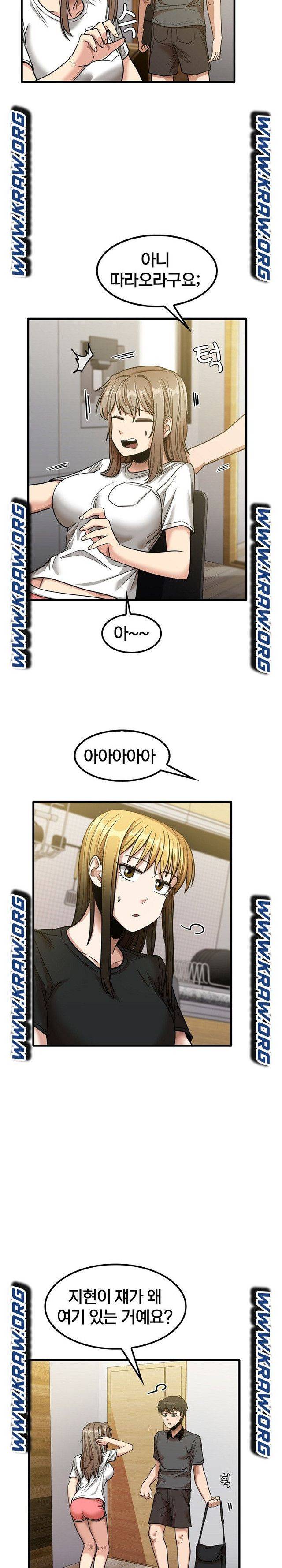 더도말고 덜도말고 22화 5