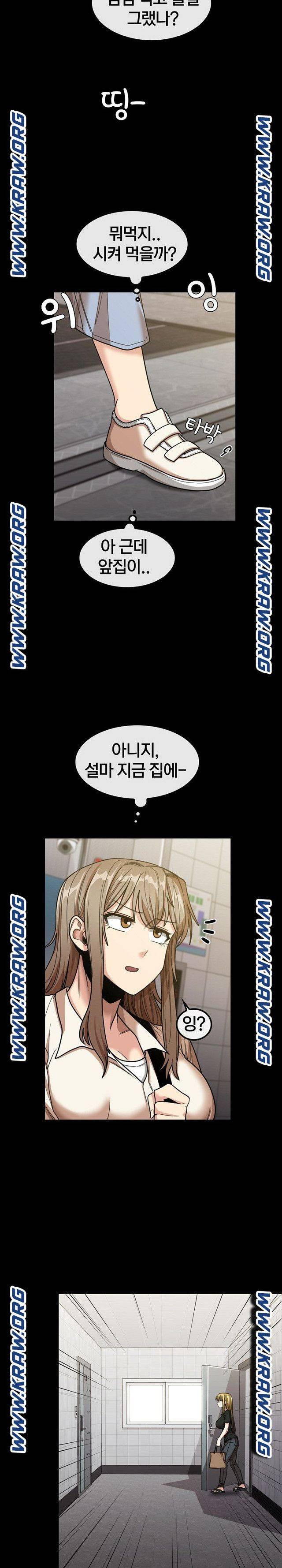 더도말고 덜도말고 22화 7