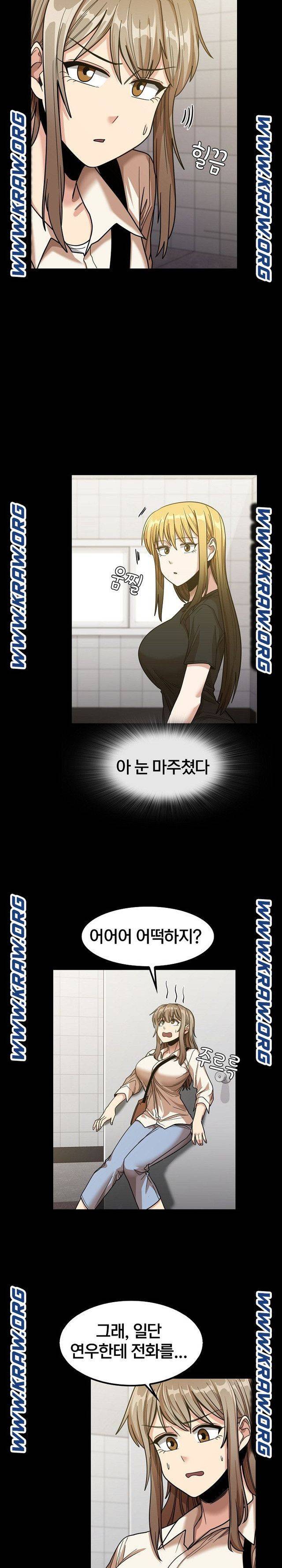 더도말고 덜도말고 22화 9