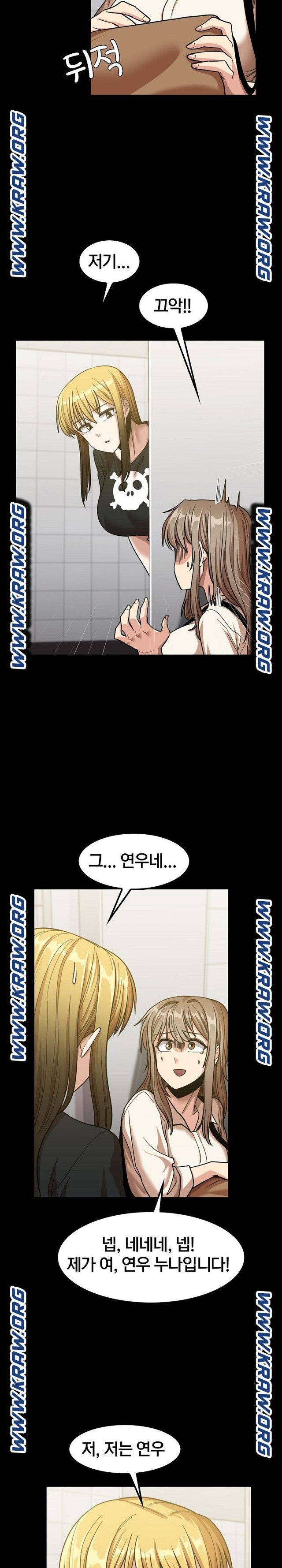더도말고 덜도말고 22화 10