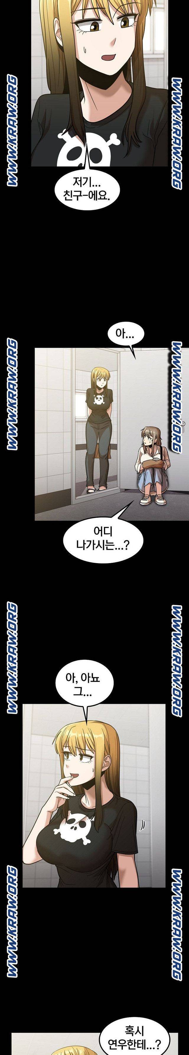 더도말고 덜도말고 22화 11