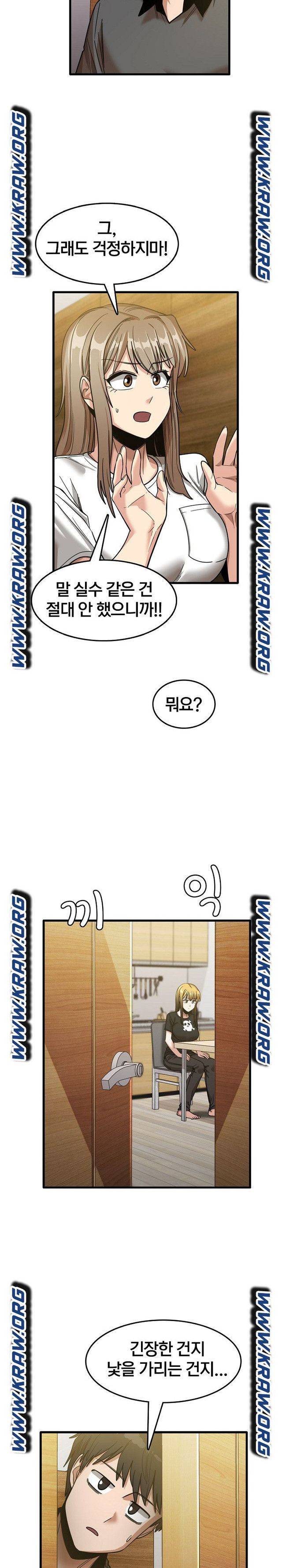 더도말고 덜도말고 22화 13