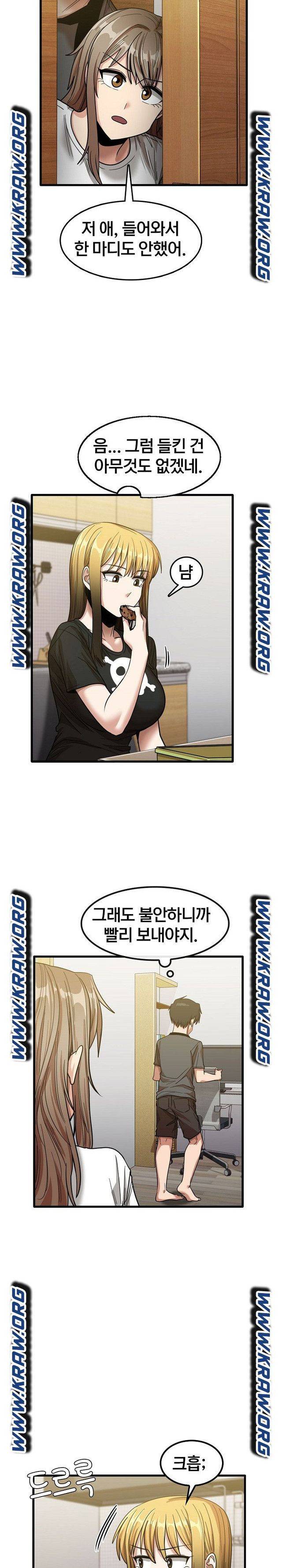 더도말고 덜도말고 22화 14