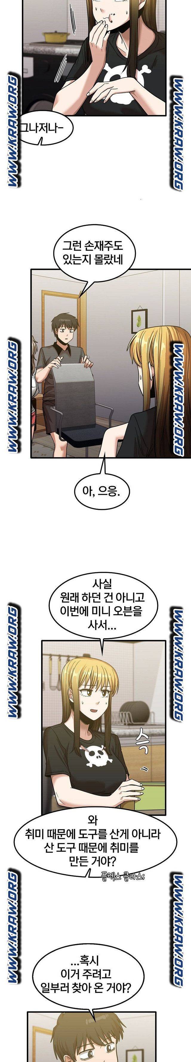 더도말고 덜도말고 22화 15