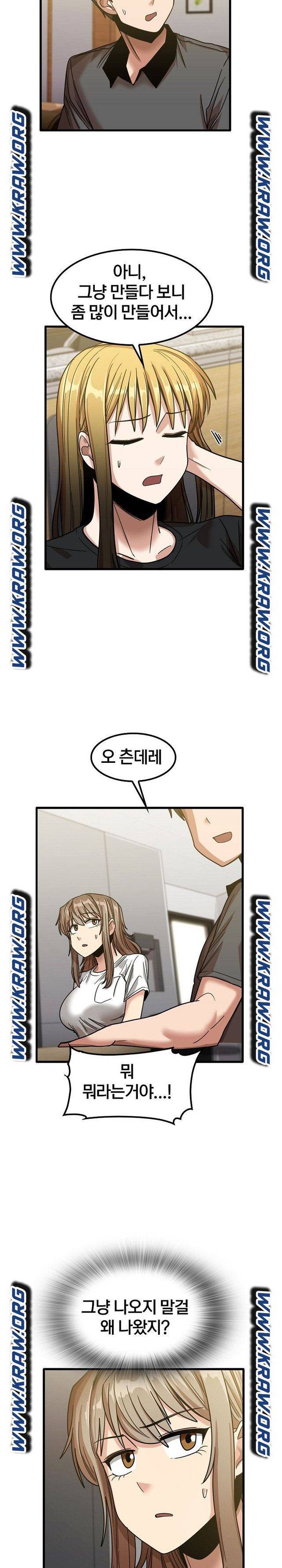 더도말고 덜도말고 22화 16