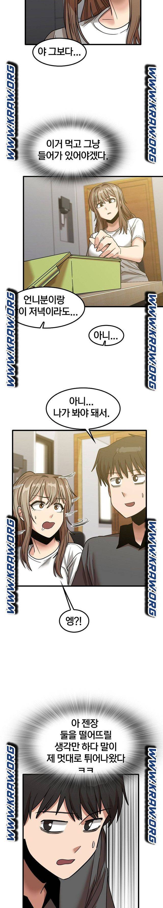 더도말고 덜도말고 22화 17