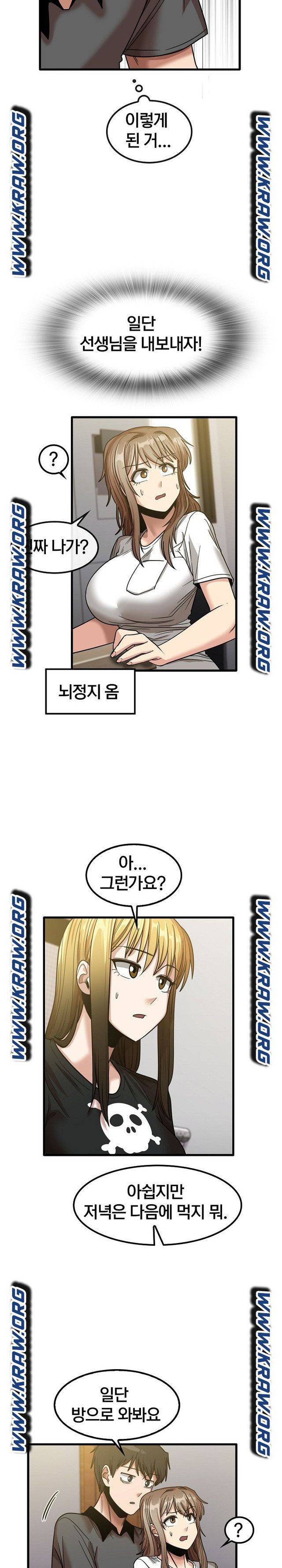 더도말고 덜도말고 22화 18