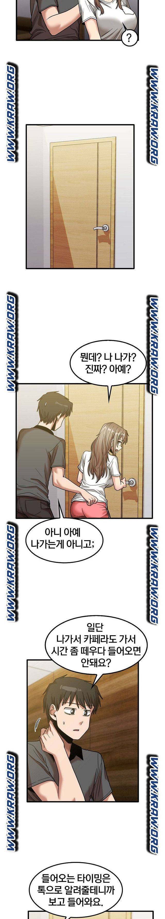 더도말고 덜도말고 22화 19
