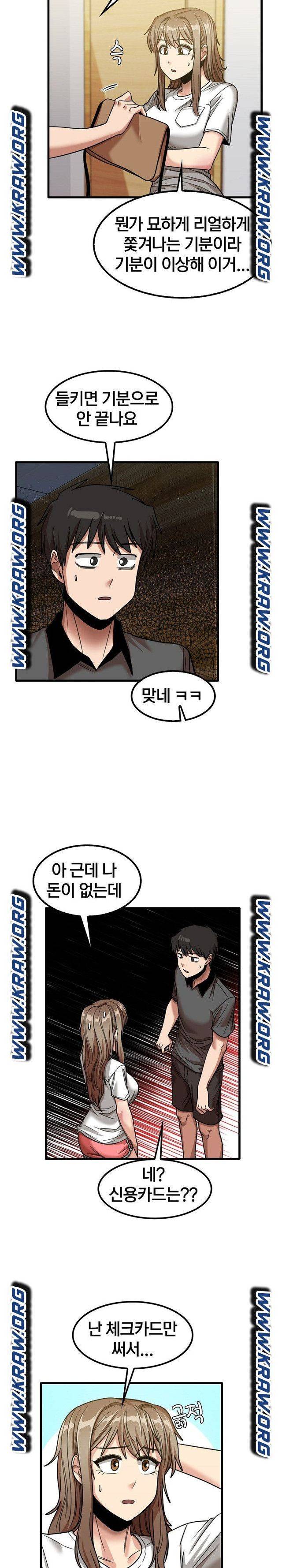 더도말고 덜도말고 22화 20