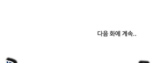 더도말고 덜도말고 22화 24