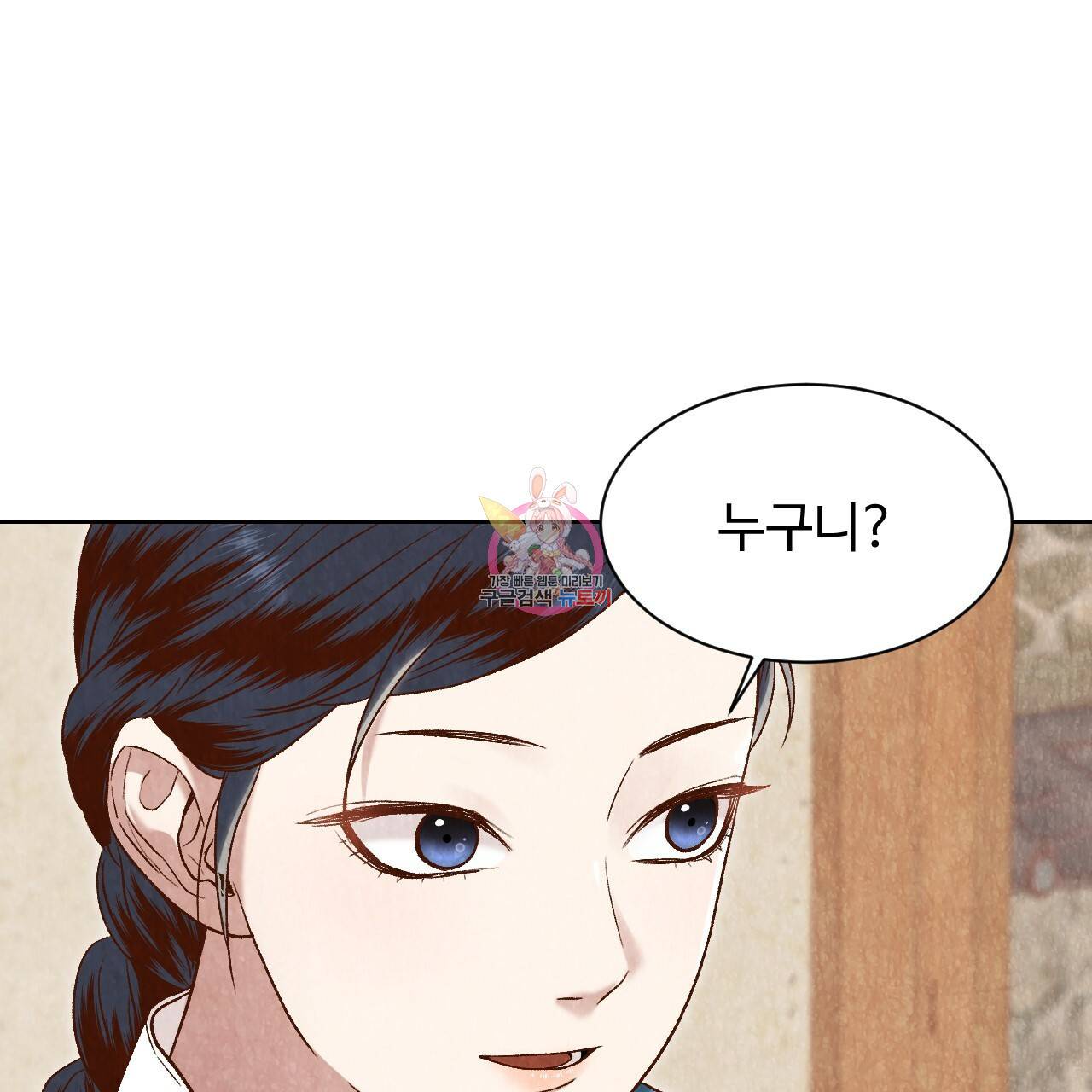 한양 다이어리 18화 1