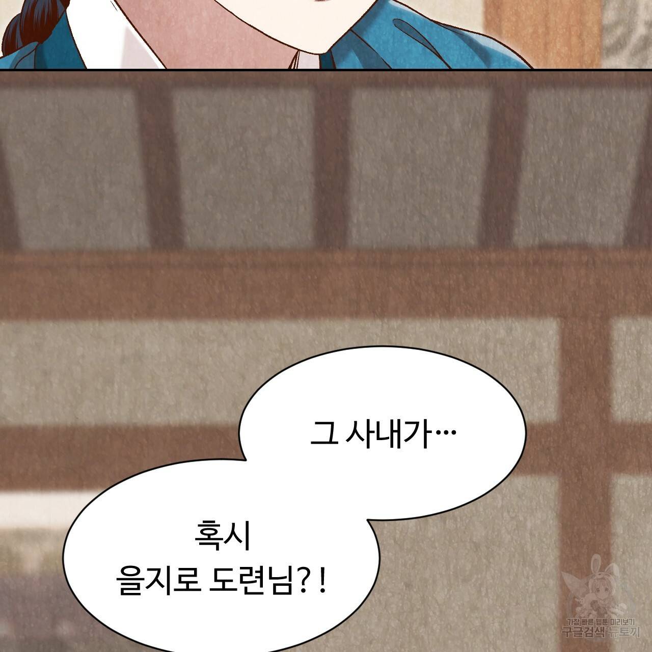 한양 다이어리 18화 2