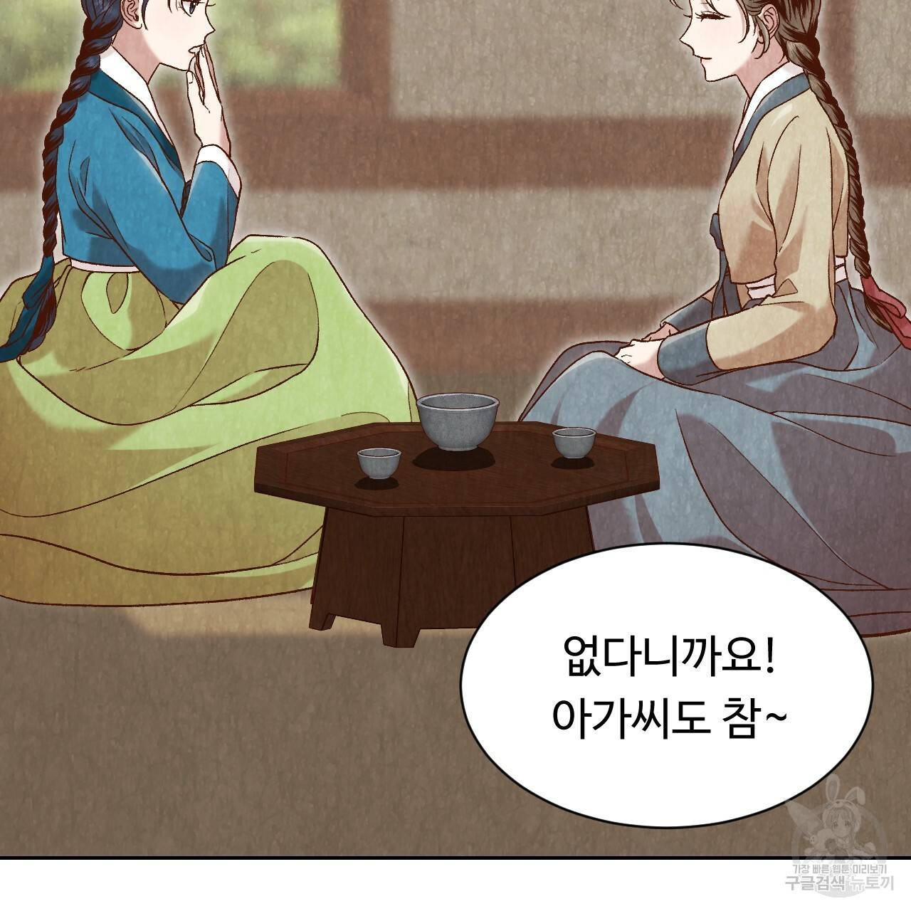 한양 다이어리 18화 4