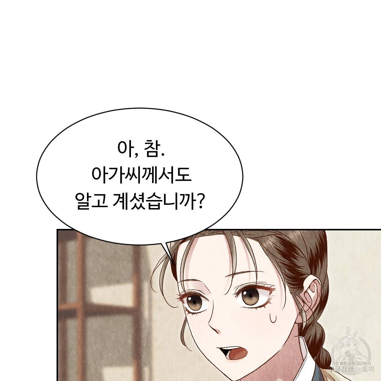한양 다이어리 18화 5