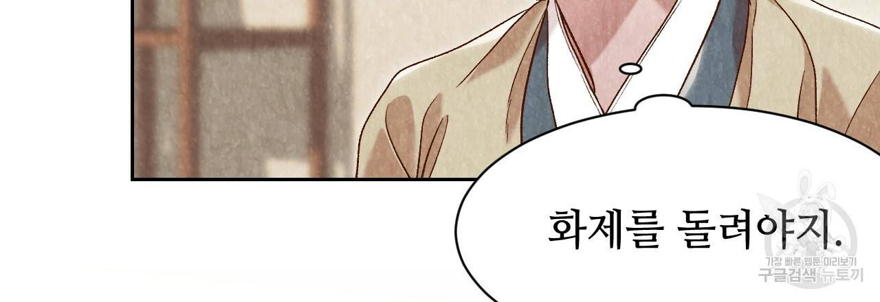 한양 다이어리 18화 6
