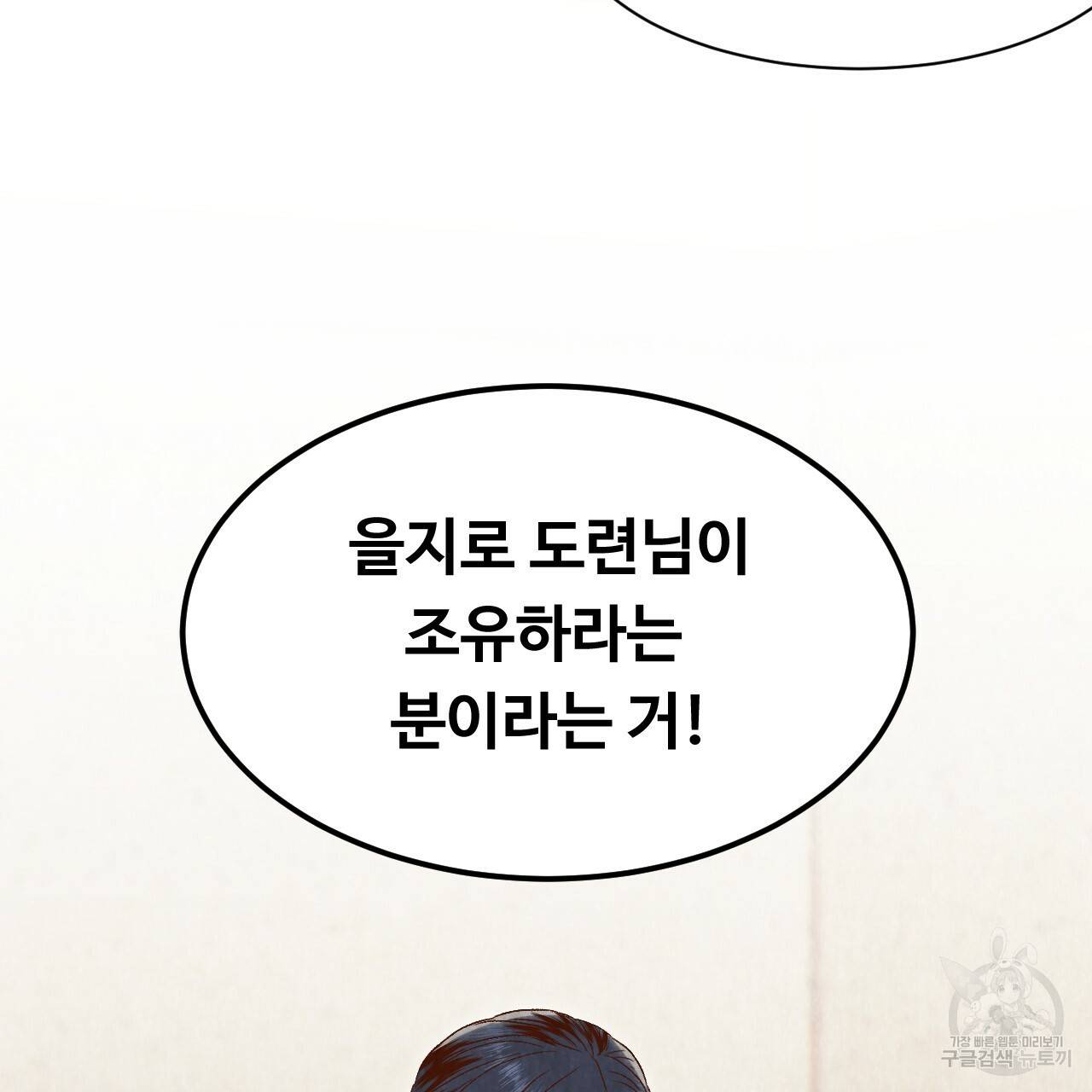한양 다이어리 18화 7