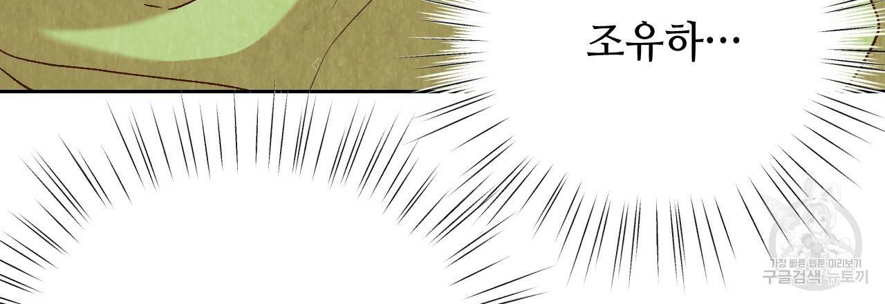 한양 다이어리 18화 9