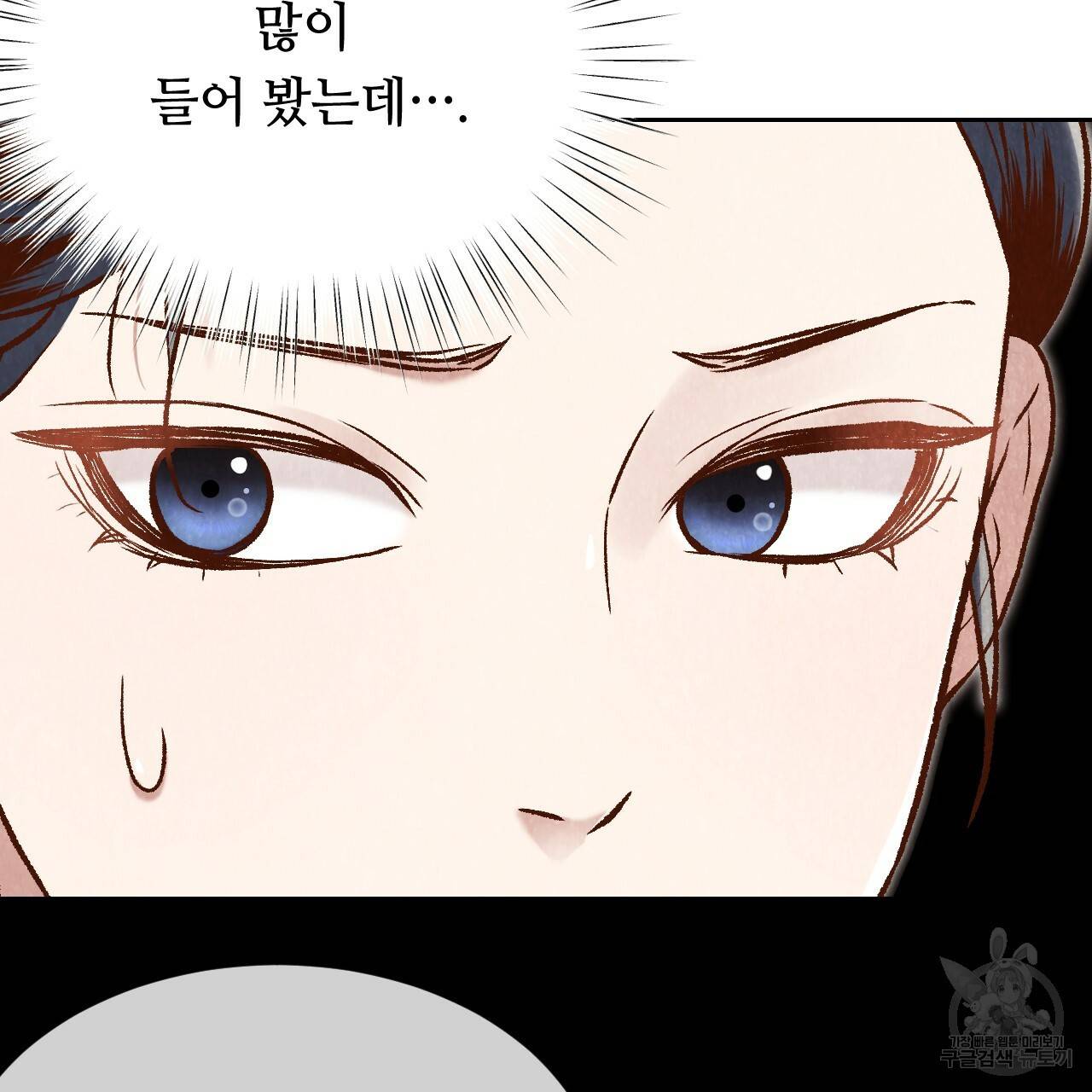 한양 다이어리 18화 10