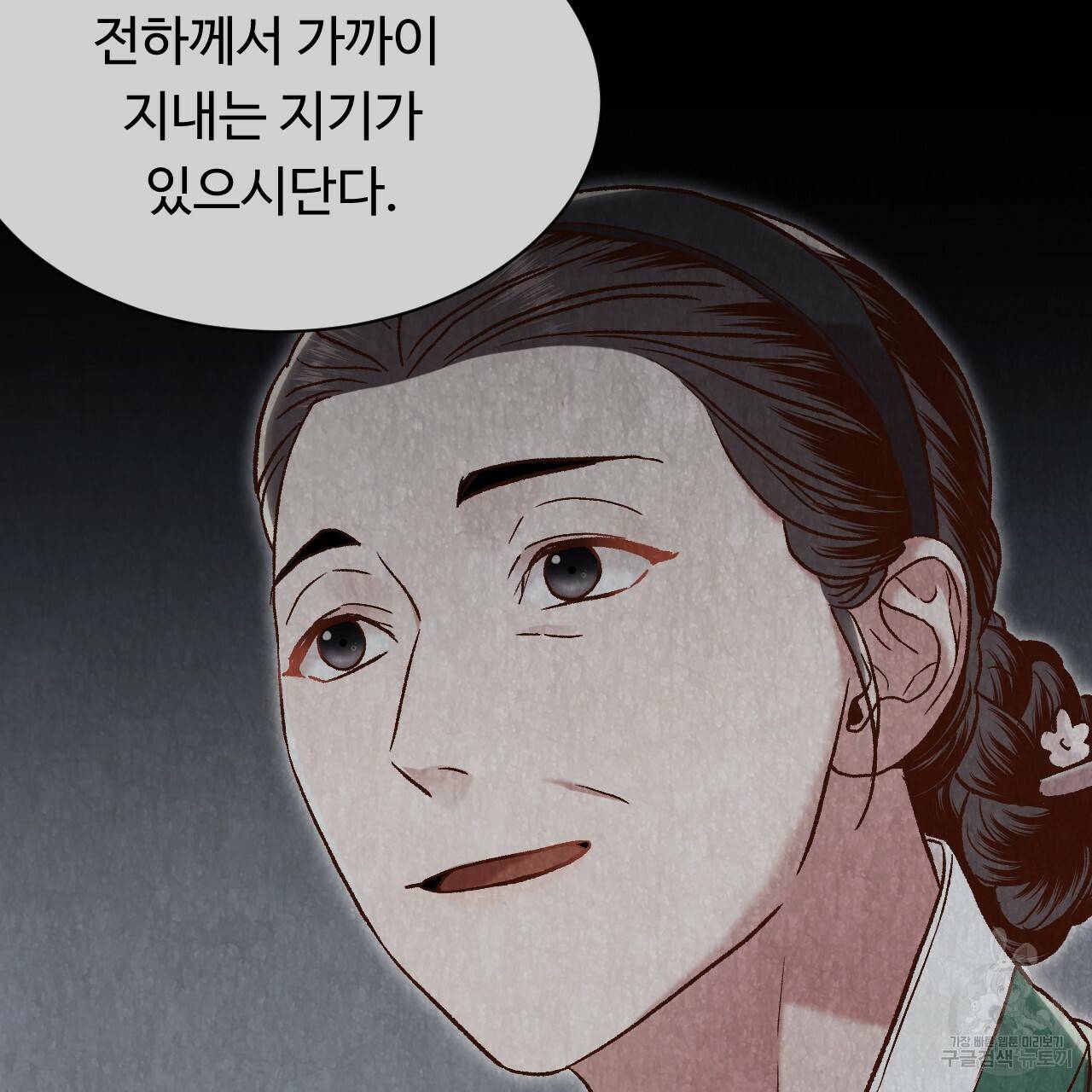 한양 다이어리 18화 11