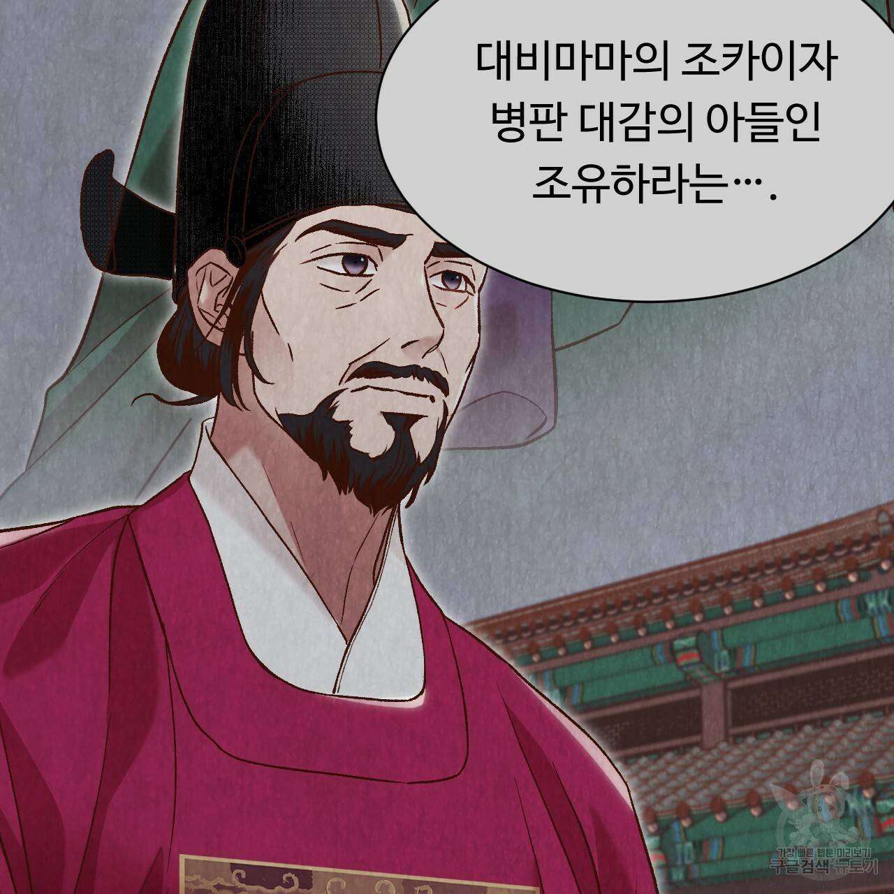 한양 다이어리 18화 13