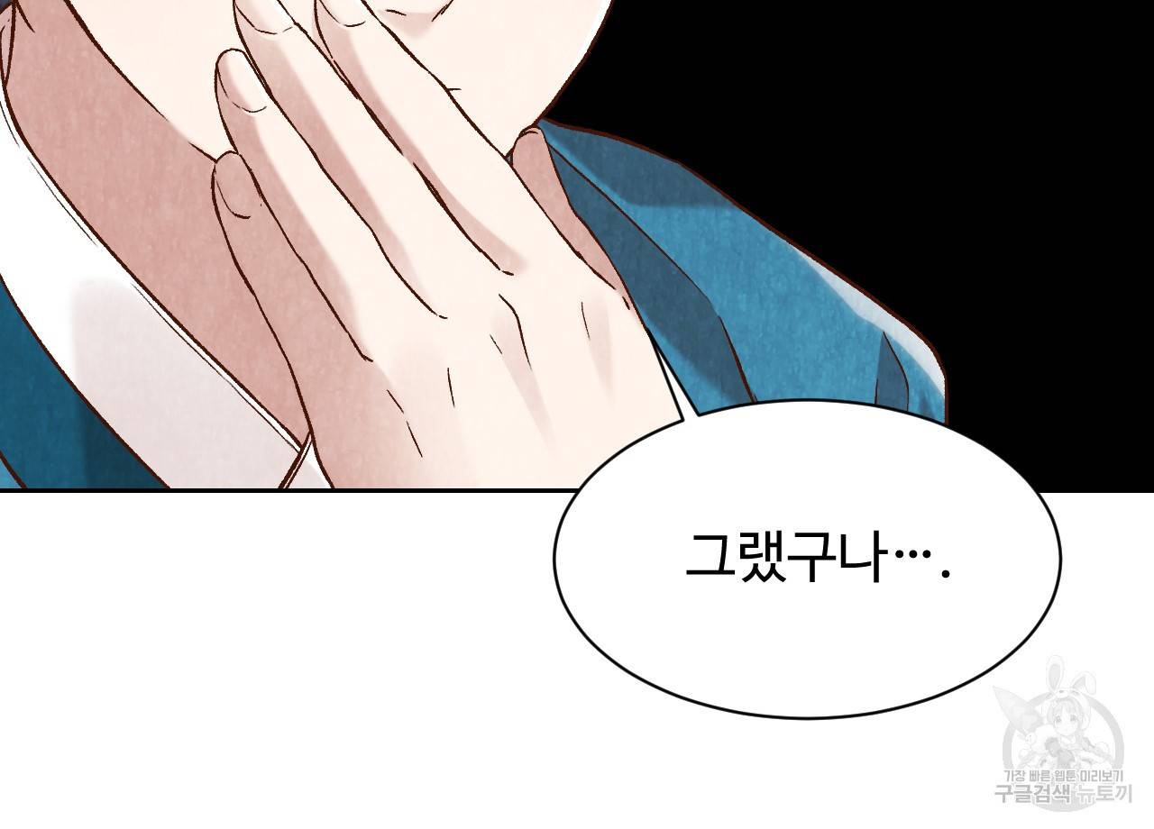 한양 다이어리 18화 16