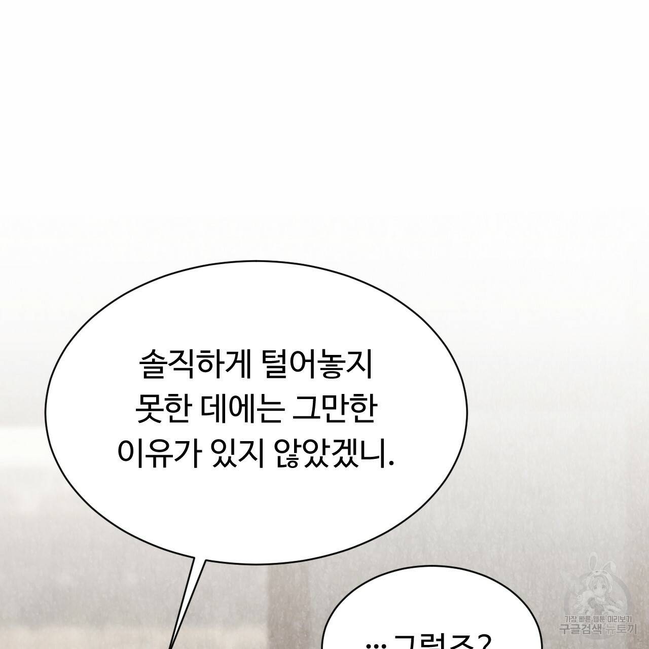 한양 다이어리 18화 17