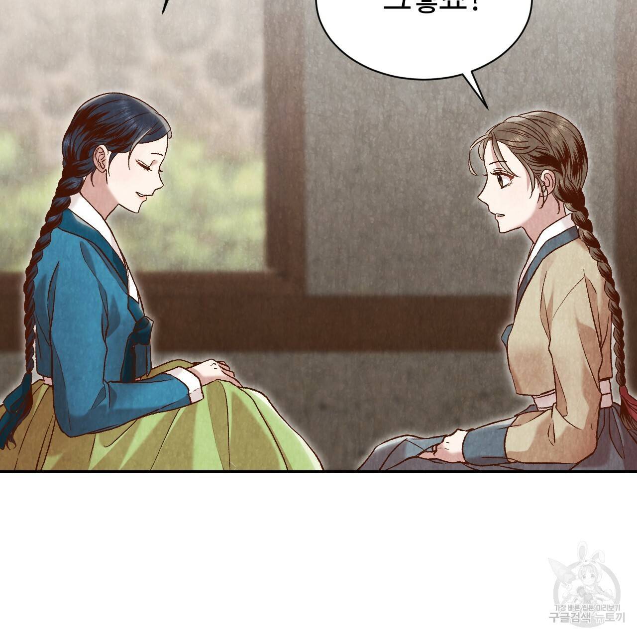 한양 다이어리 18화 18
