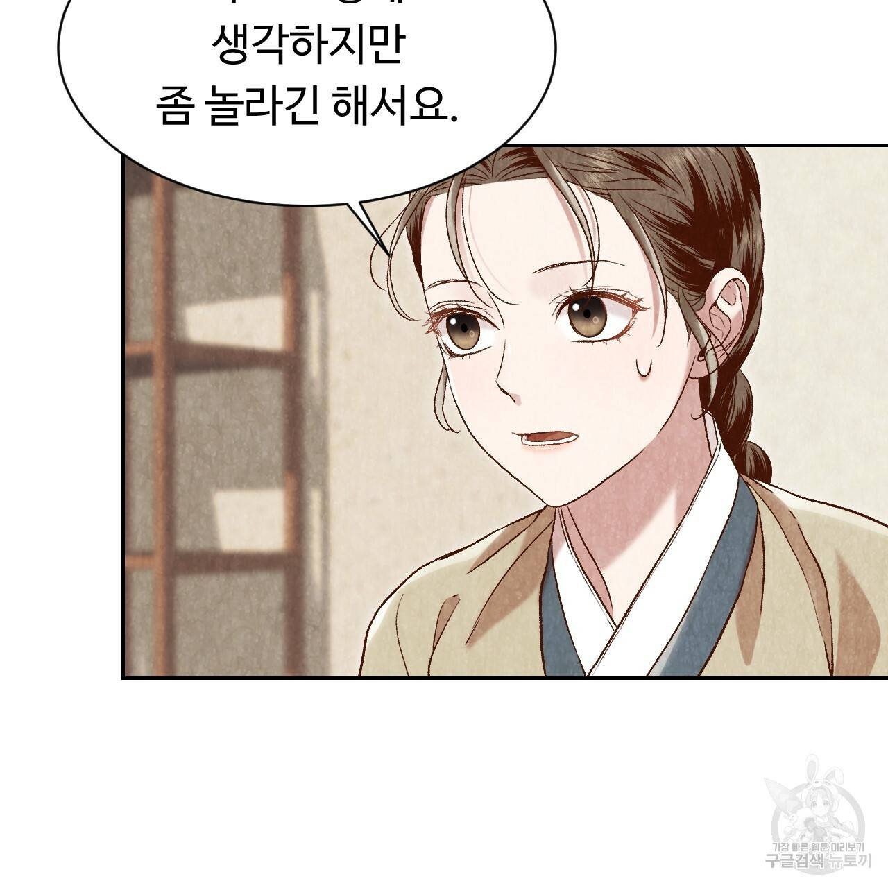 한양 다이어리 18화 20