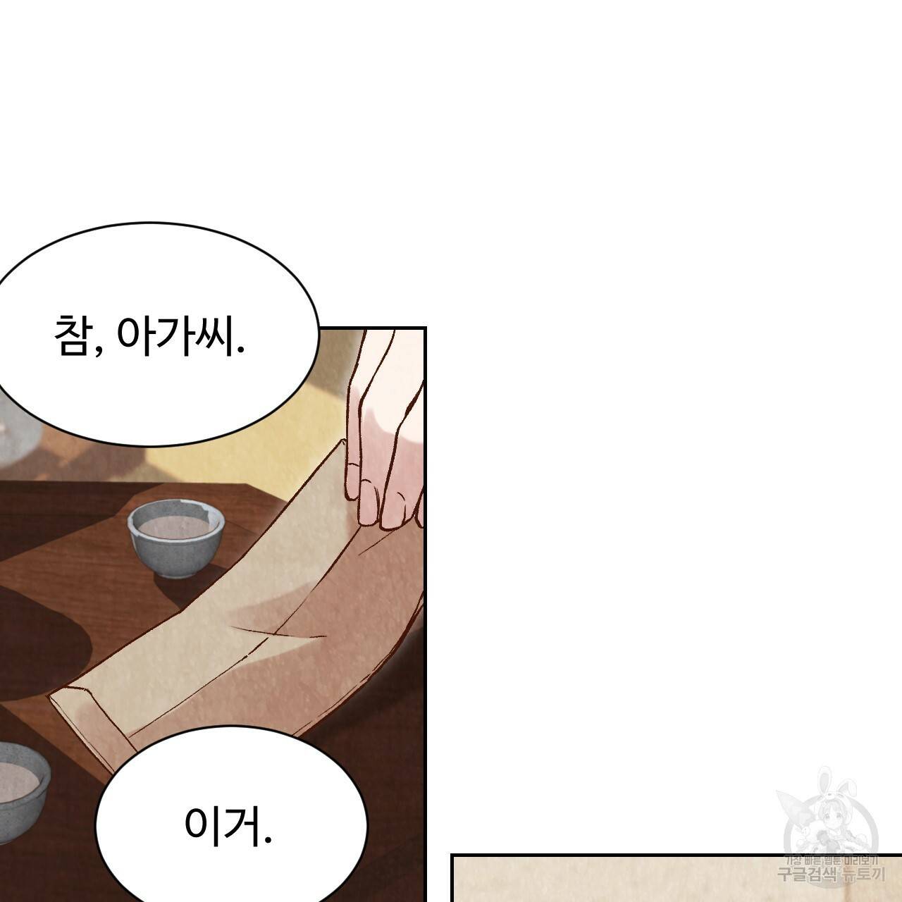 한양 다이어리 18화 21