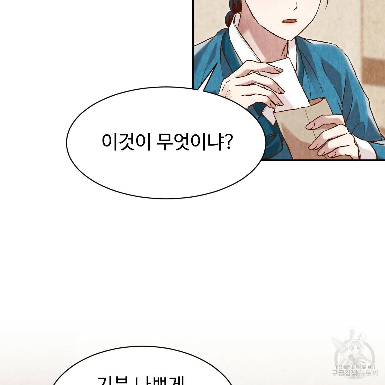 한양 다이어리 18화 23