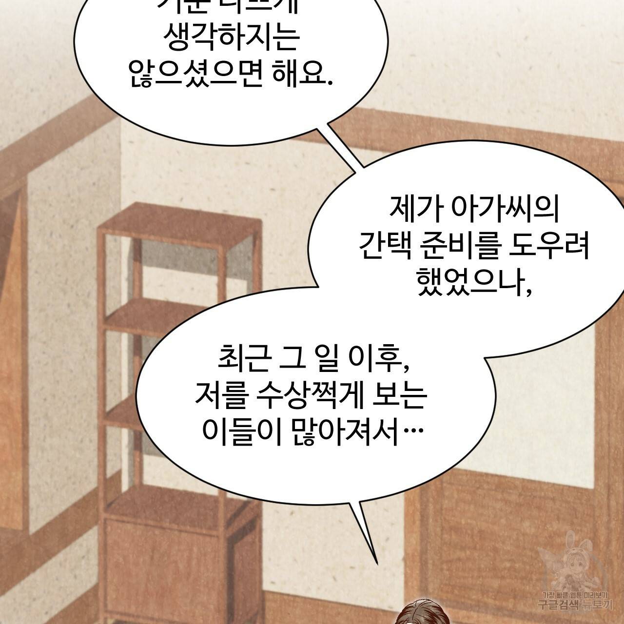 한양 다이어리 18화 24