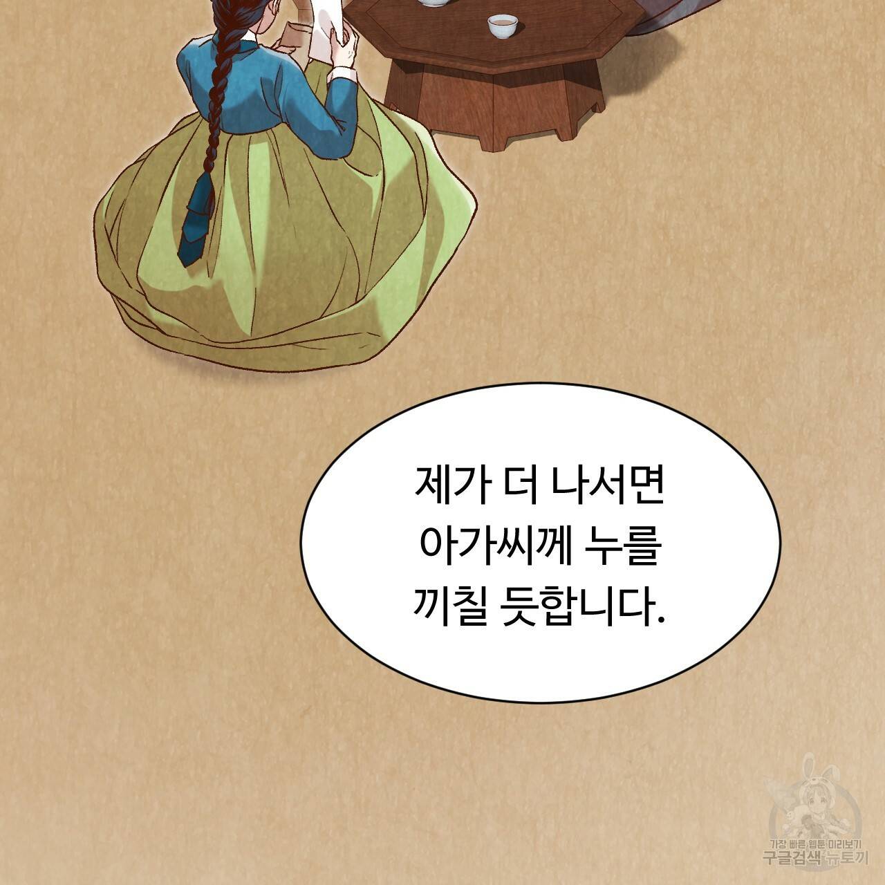 한양 다이어리 18화 26