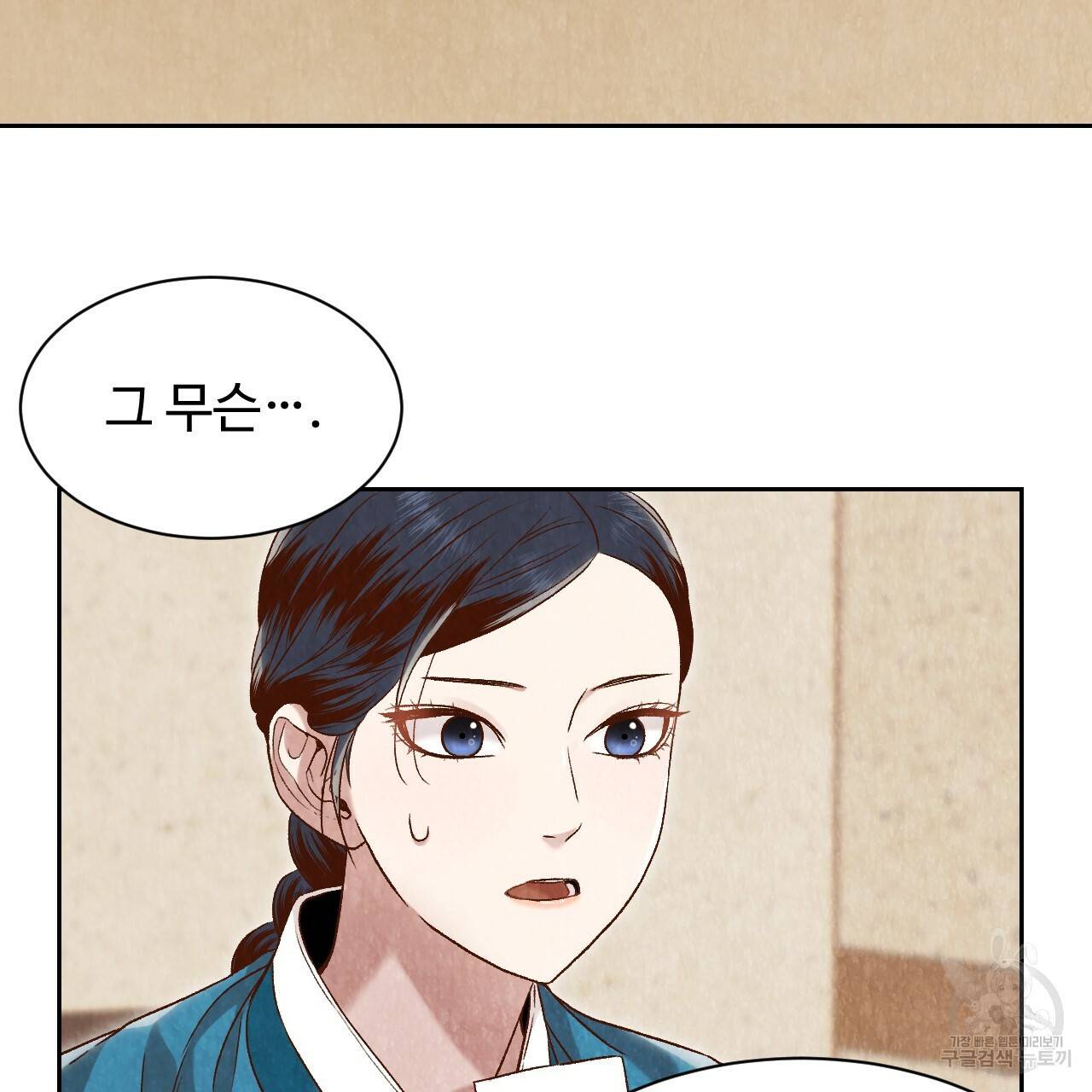 한양 다이어리 18화 27