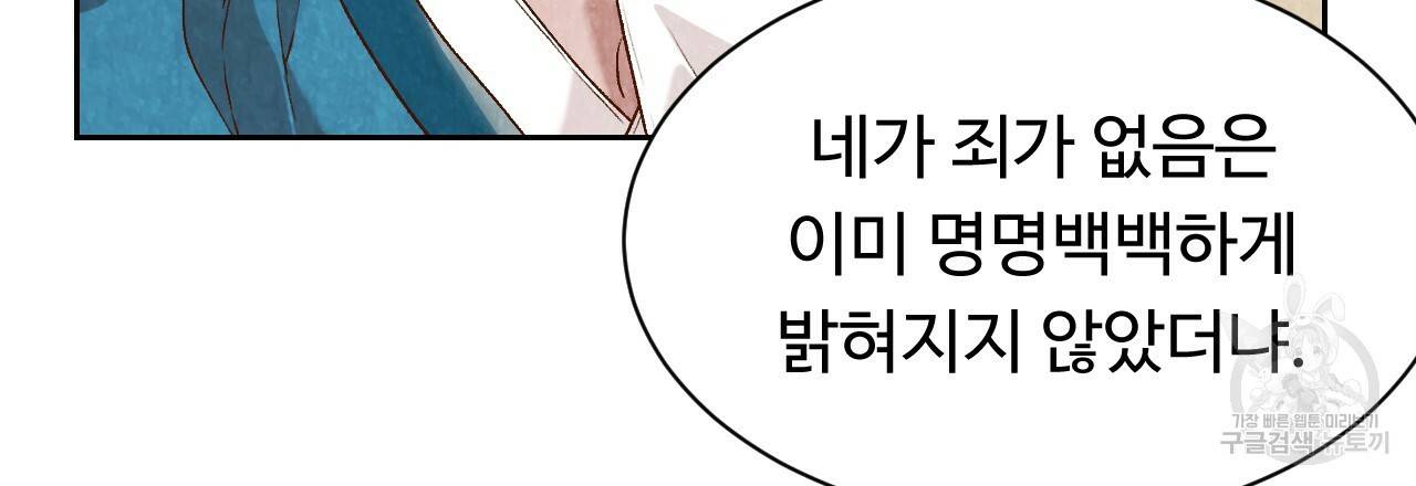 한양 다이어리 18화 28