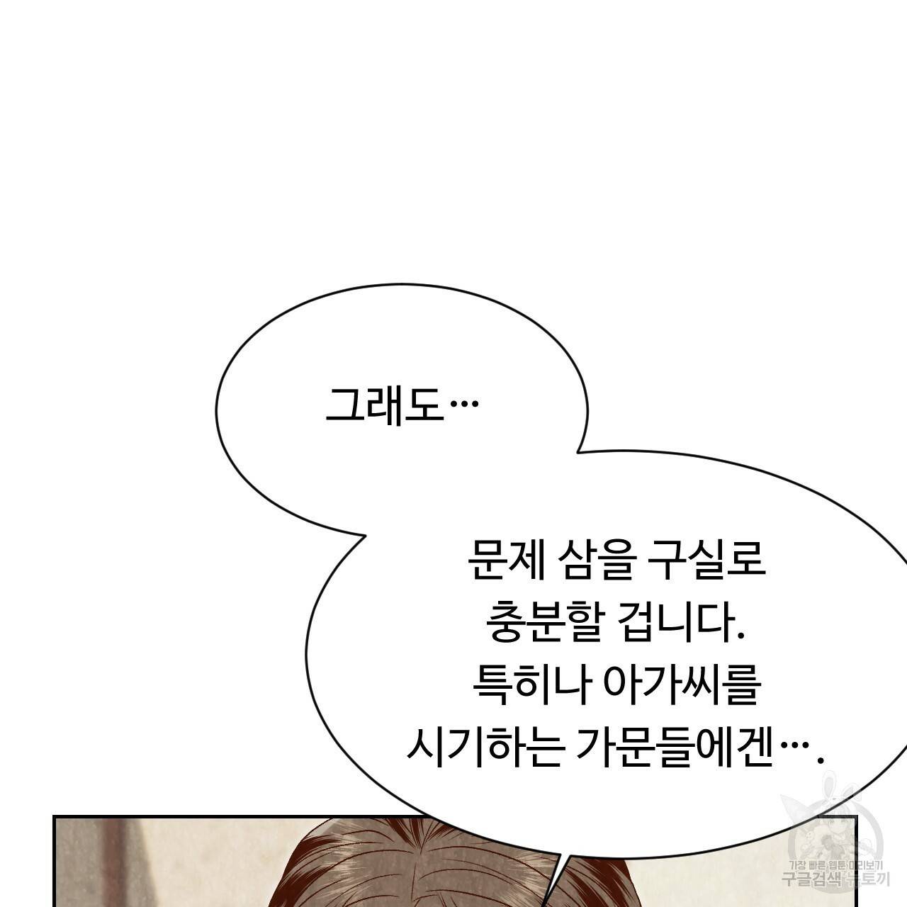 한양 다이어리 18화 30