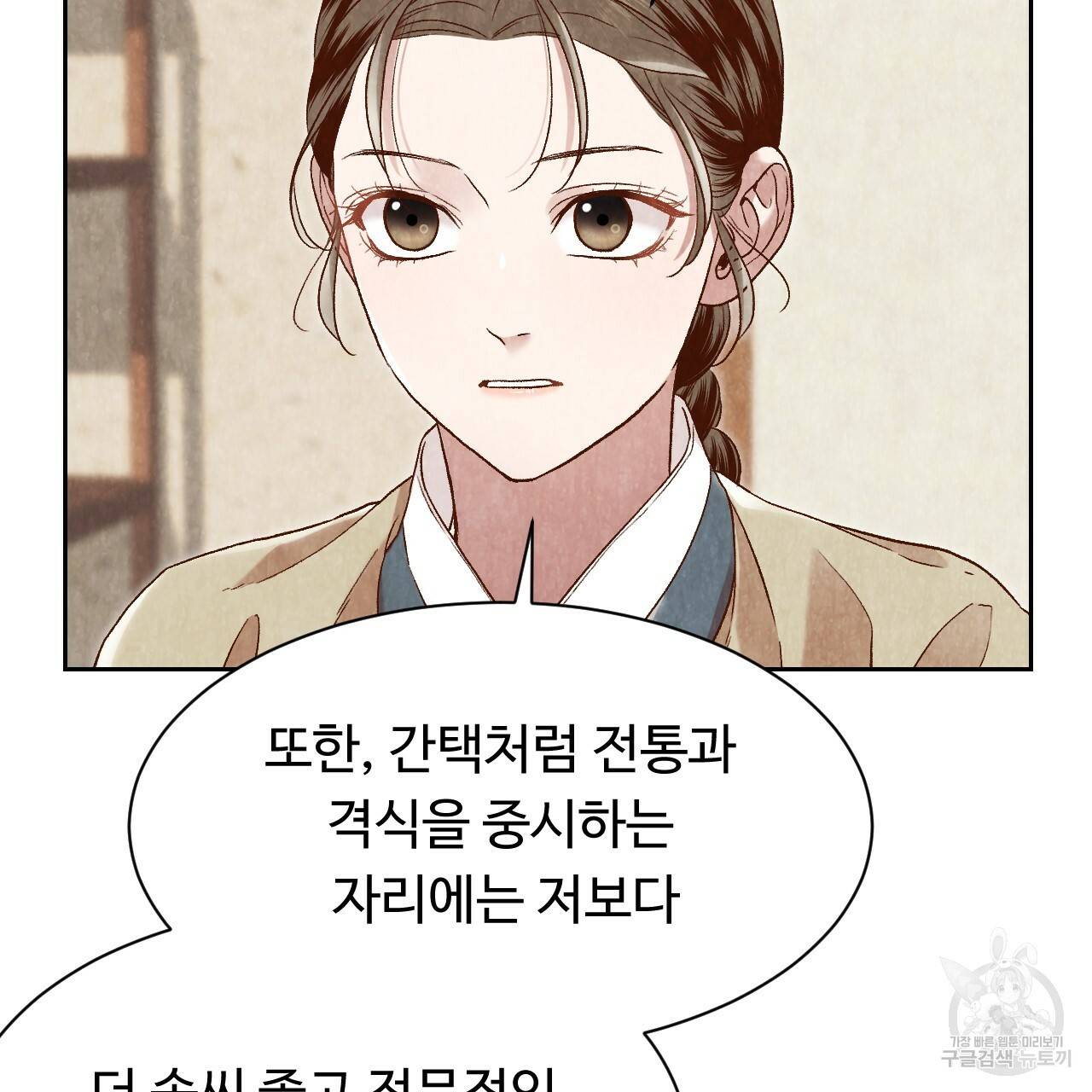 한양 다이어리 18화 31